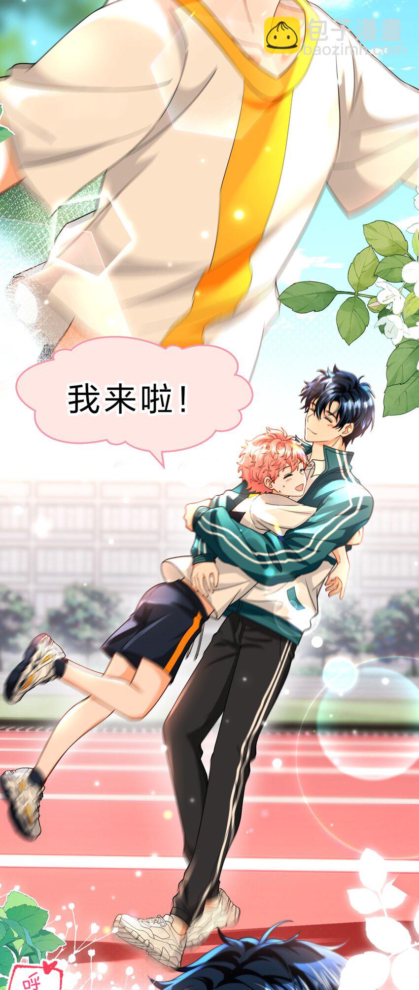 83 彦哥，我和你联姻吧【超长更新+福利掉落】(1/2)-第108话