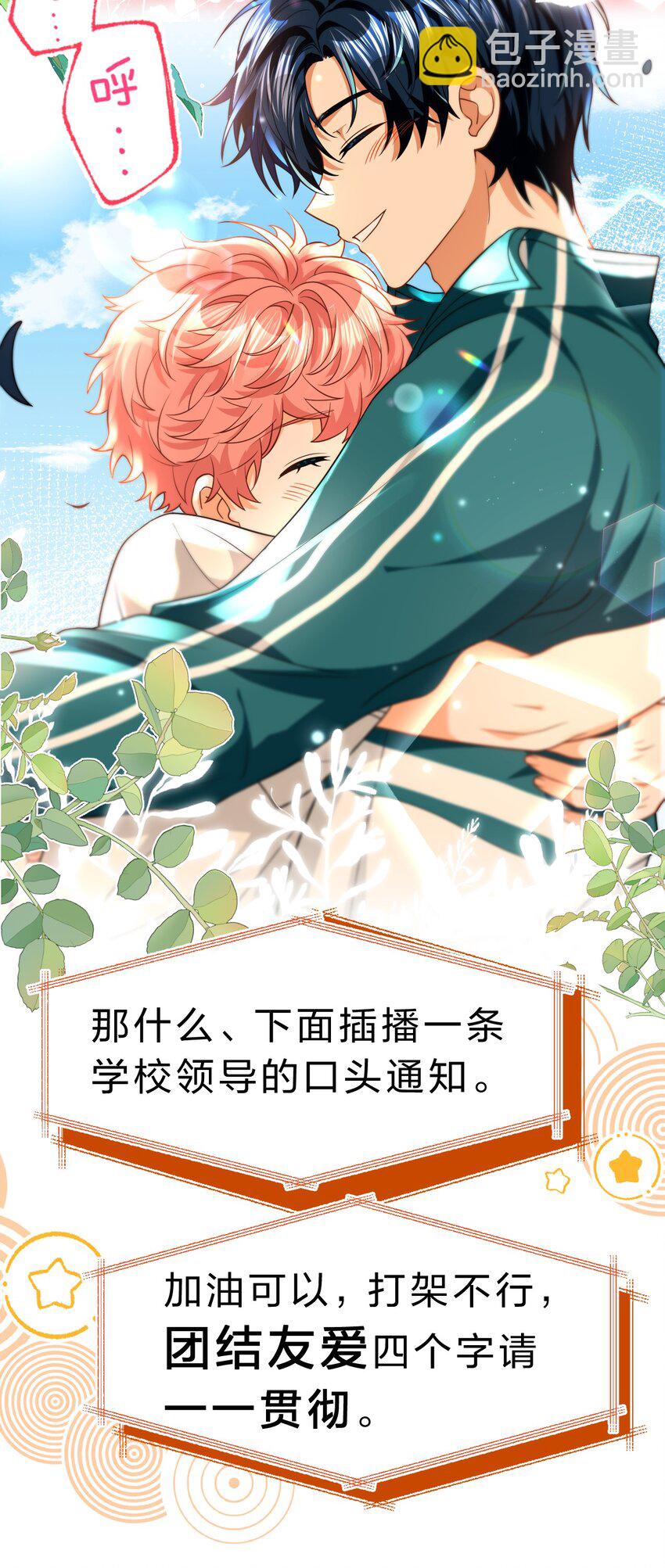 83 彦哥，我和你联姻吧【超长更新+福利掉落】(1/2)-第108话