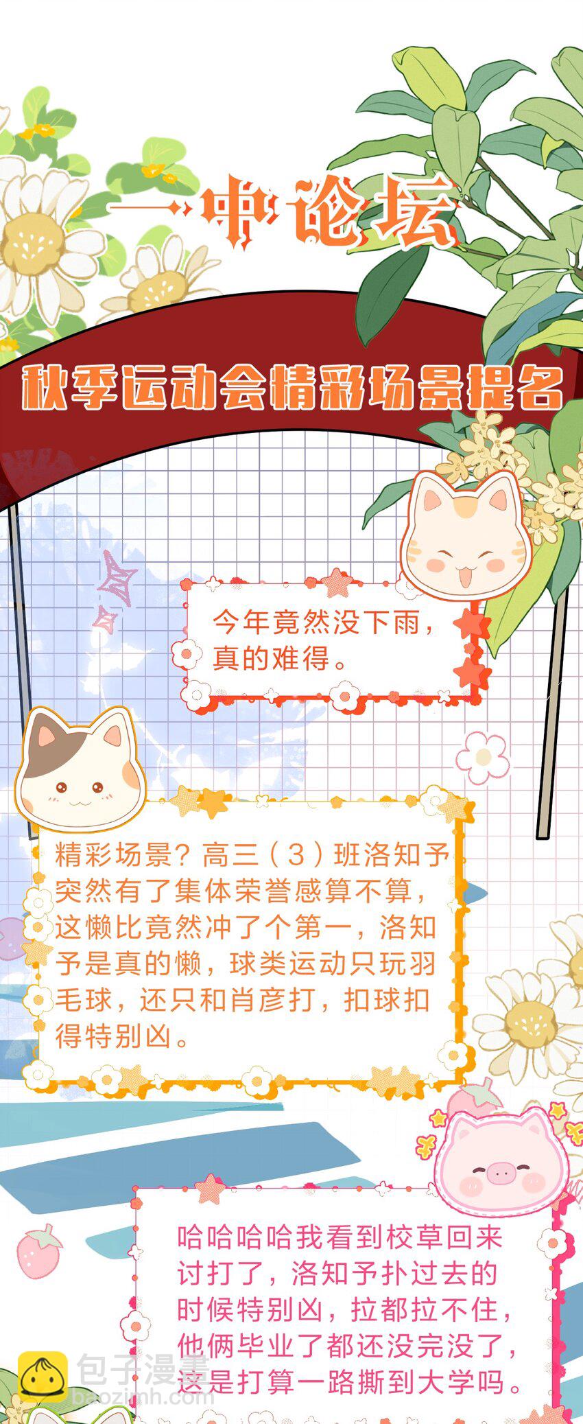 83 彦哥，我和你联姻吧【超长更新+福利掉落】(1/2)-第108话