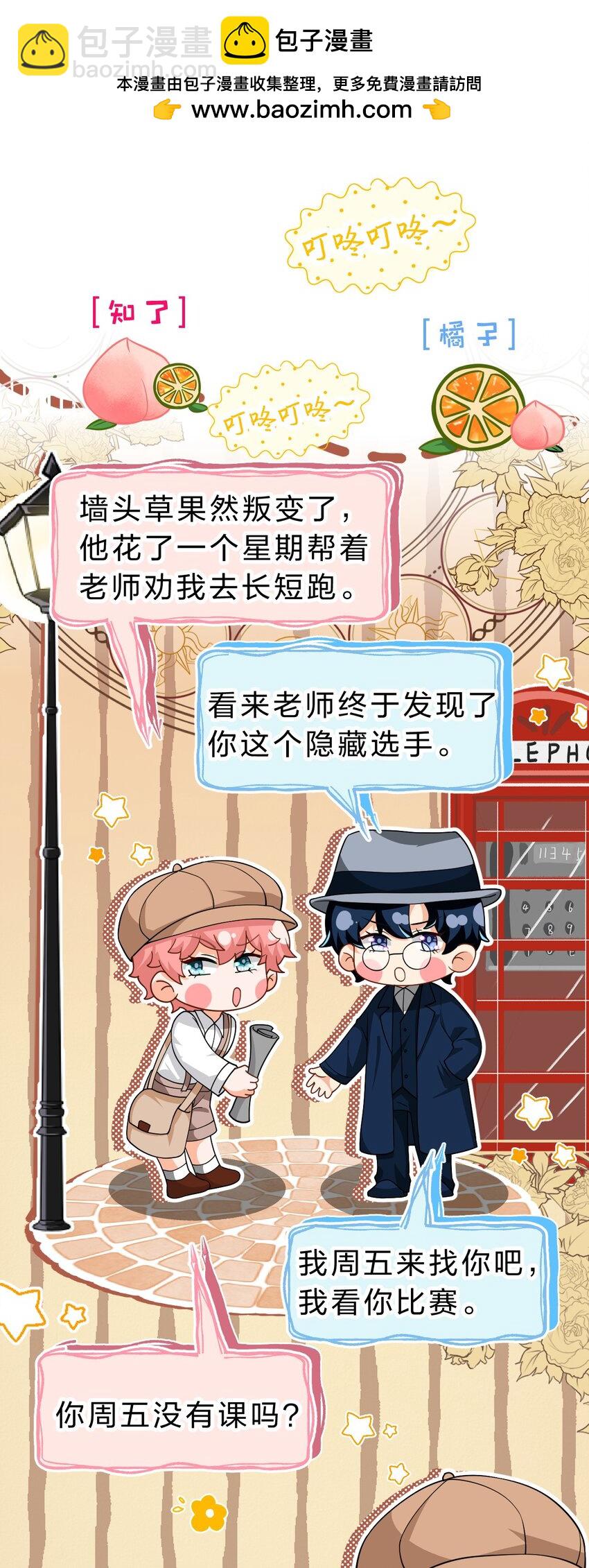 83 彦哥，我和你联姻吧【超长更新+福利掉落】(1/2)-第108话