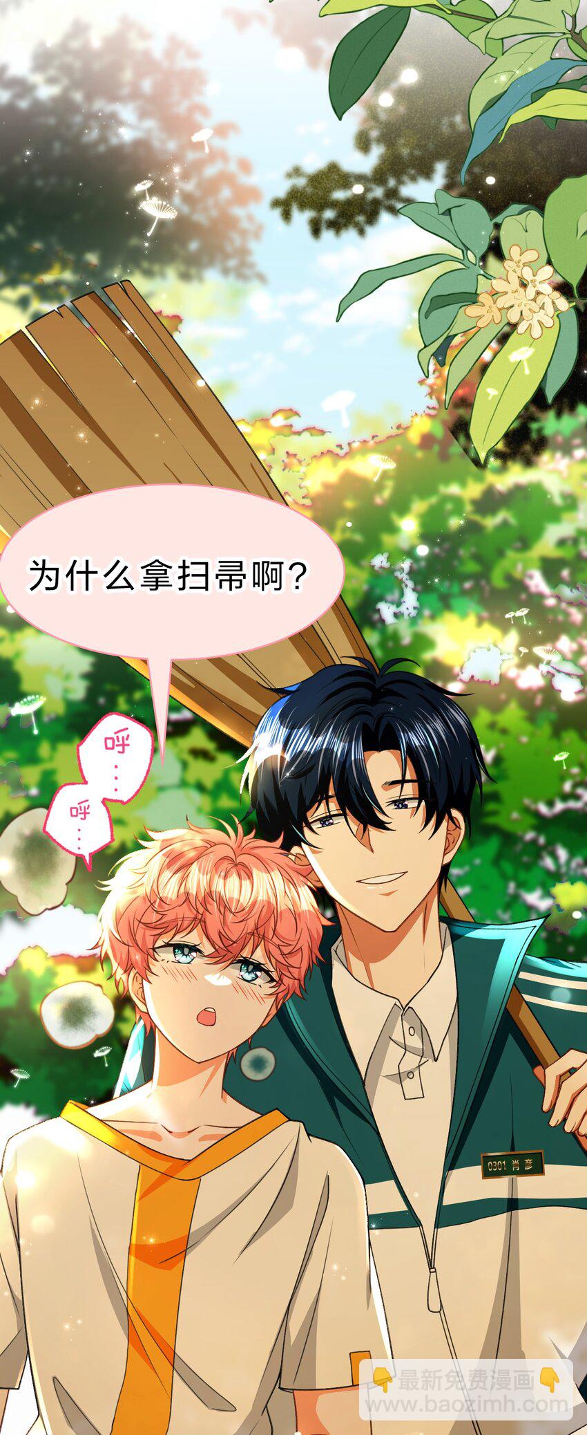 83 彦哥，我和你联姻吧【超长更新+福利掉落】(1/2)-第108话