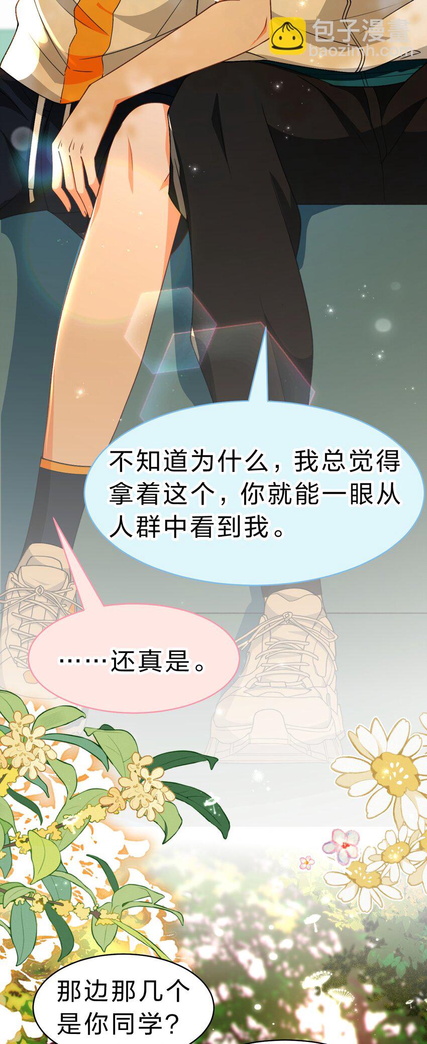 83 彦哥，我和你联姻吧【超长更新+福利掉落】(1/2)-第108话