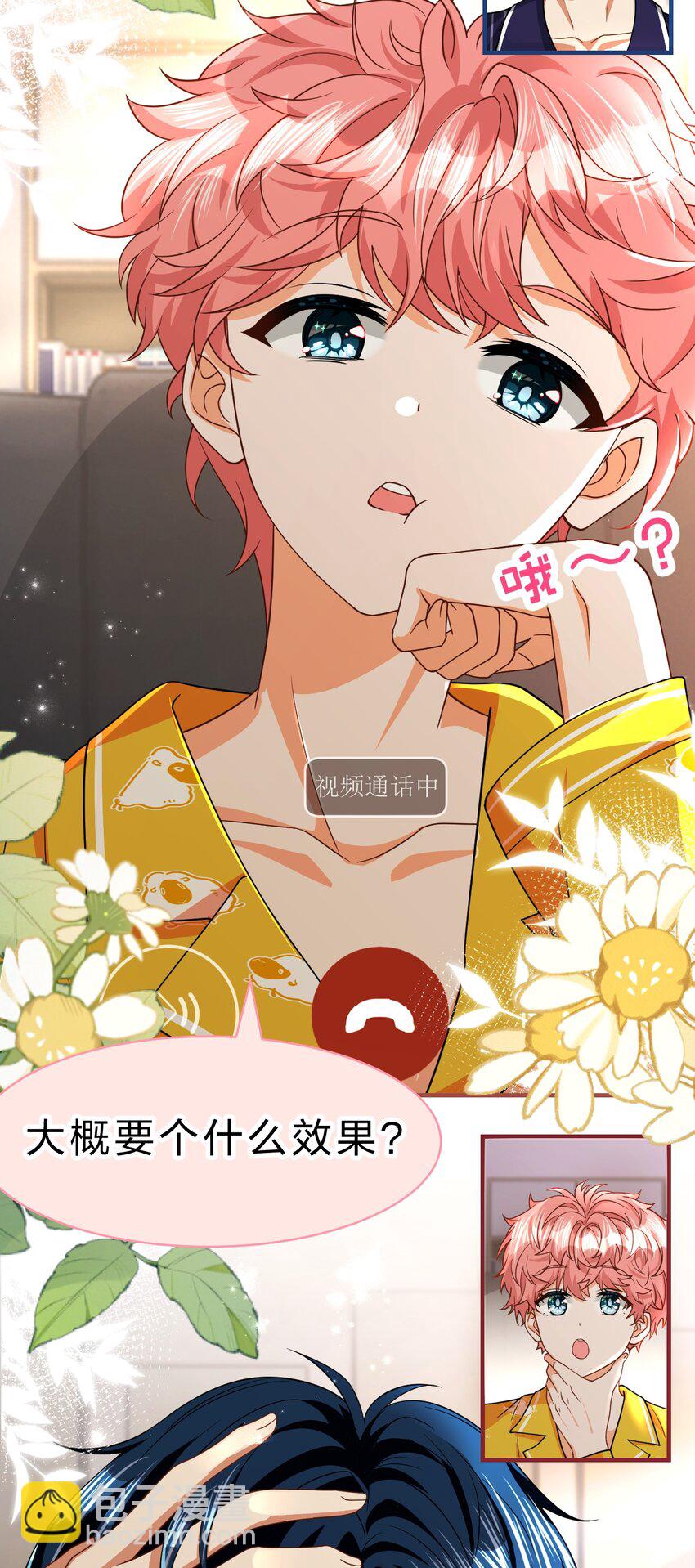 83 彦哥，我和你联姻吧【超长更新+福利掉落】(1/2)-第108话