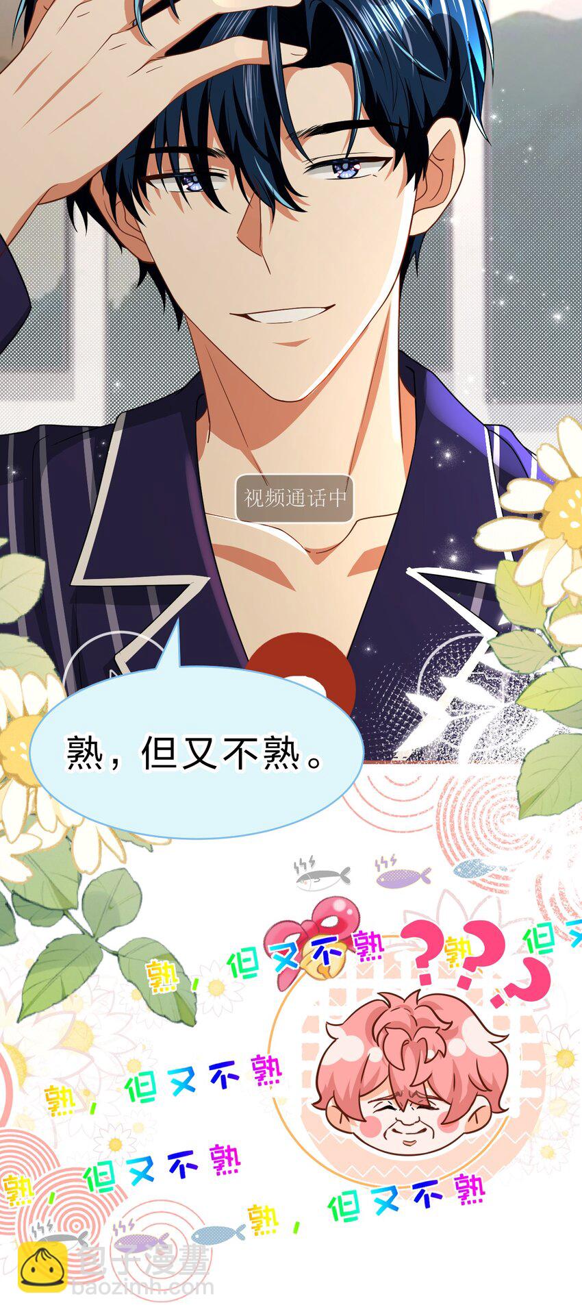 83 彦哥，我和你联姻吧【超长更新+福利掉落】(1/2)-第108话