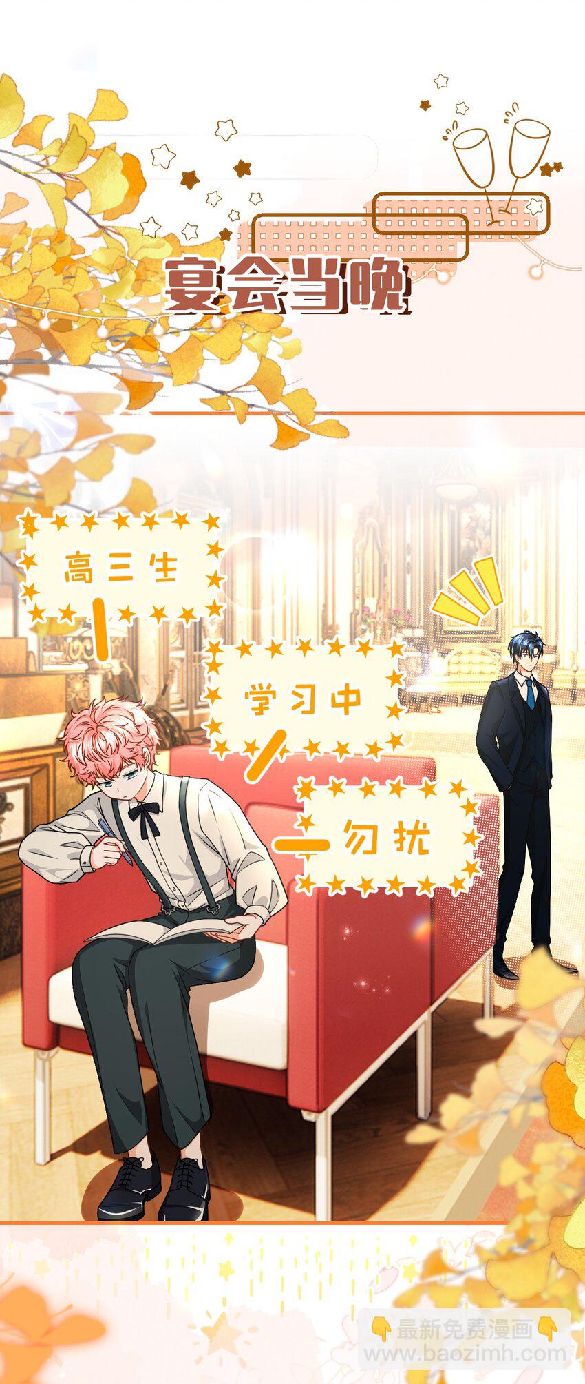 83 彦哥，我和你联姻吧【超长更新+福利掉落】(1/2)-第108话