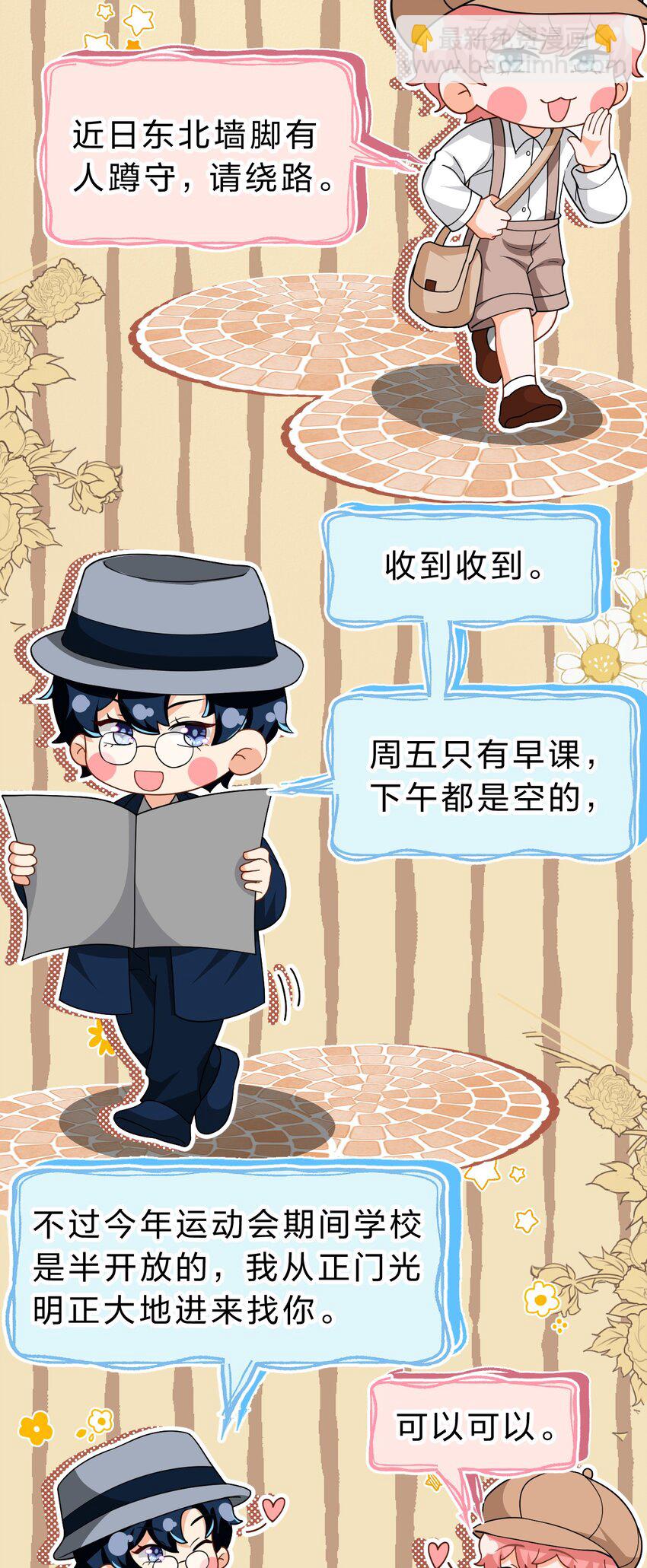 83 彦哥，我和你联姻吧【超长更新+福利掉落】(1/2)-第108话