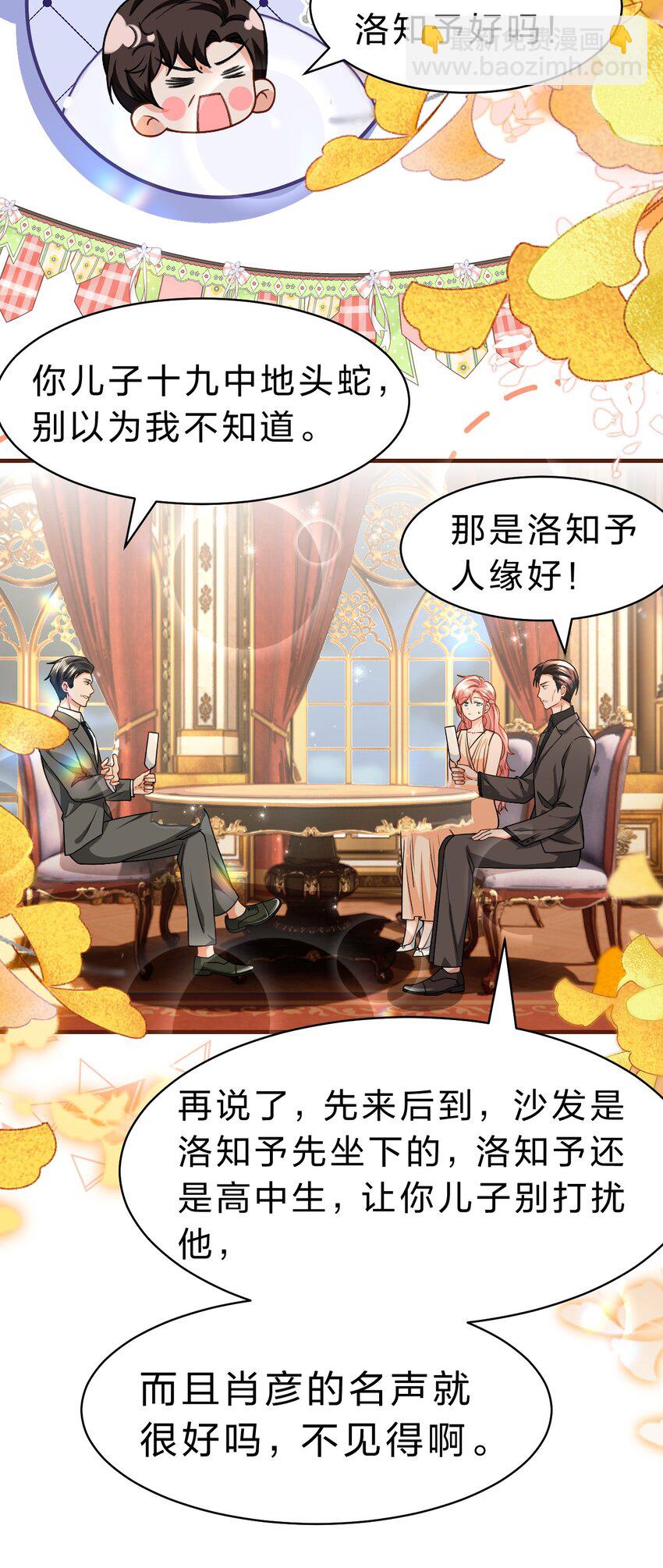 83 彦哥，我和你联姻吧【超长更新+福利掉落】(1/2)-第108话