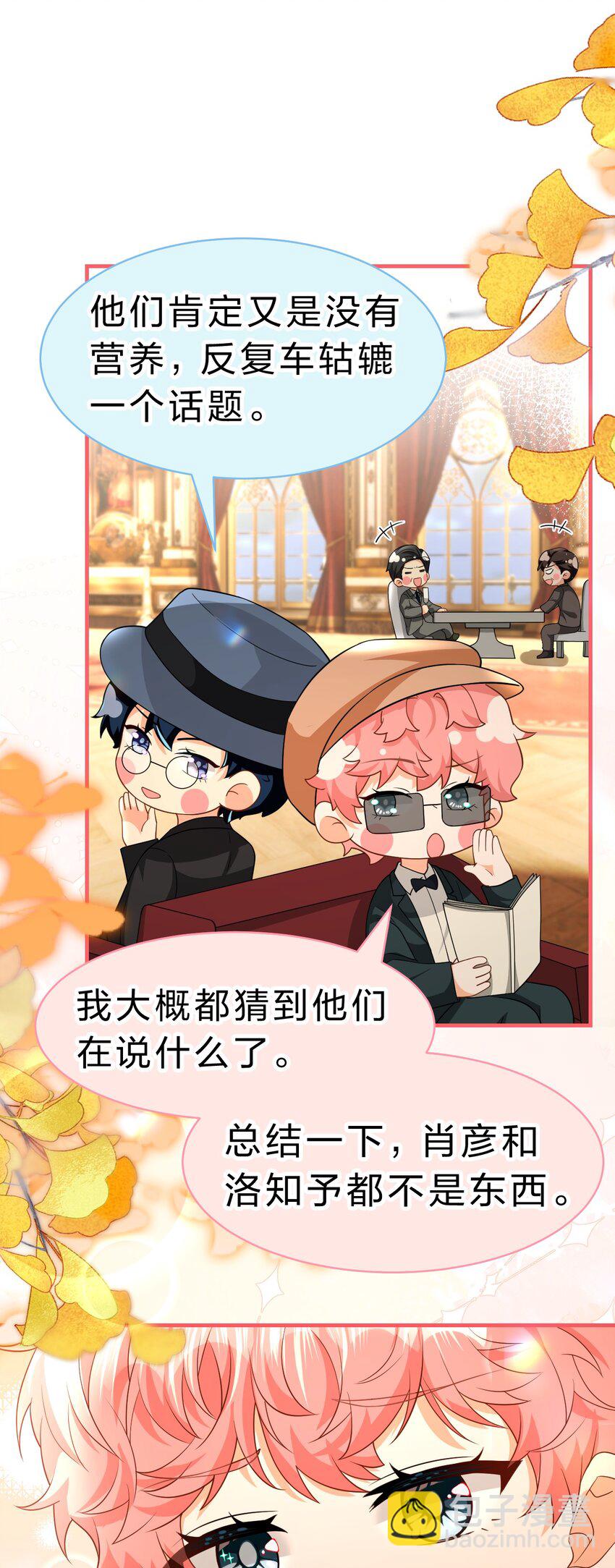 83 彦哥，我和你联姻吧【超长更新+福利掉落】(1/2)-第108话