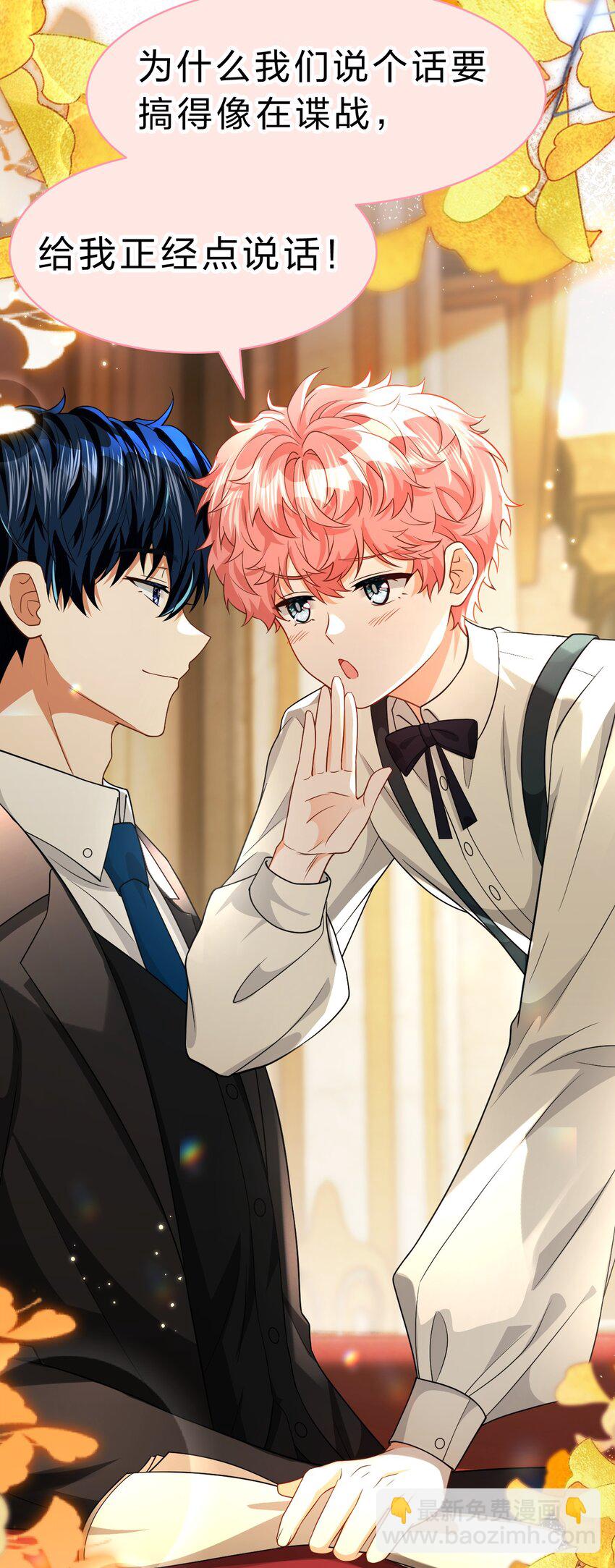 83 彦哥，我和你联姻吧【超长更新+福利掉落】(1/2)-第108话