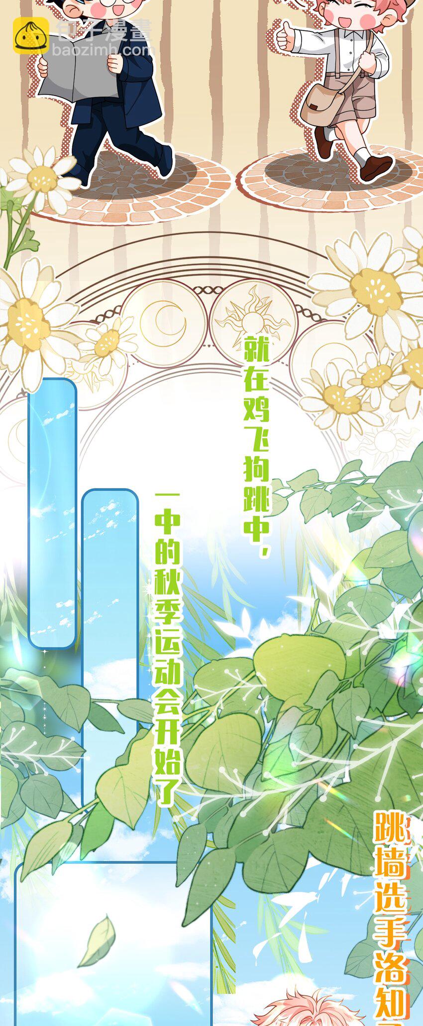 83 彦哥，我和你联姻吧【超长更新+福利掉落】(1/2)-第108话