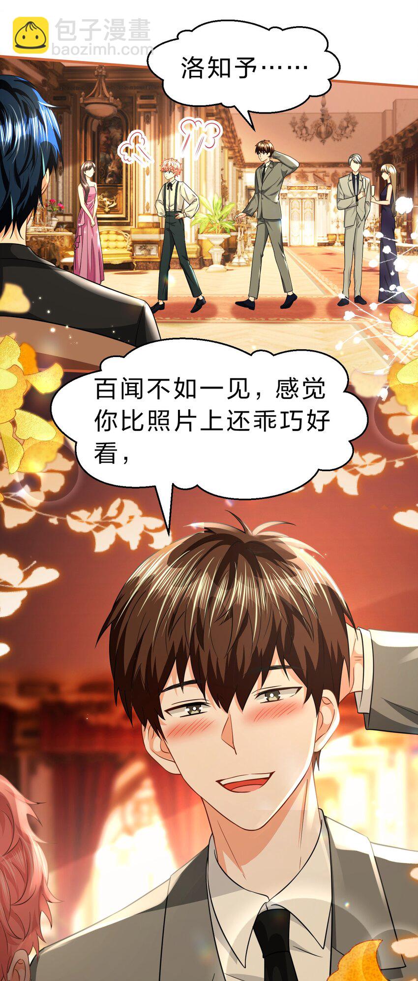 83 彦哥，我和你联姻吧【超长更新+福利掉落】(1/2)-第108话