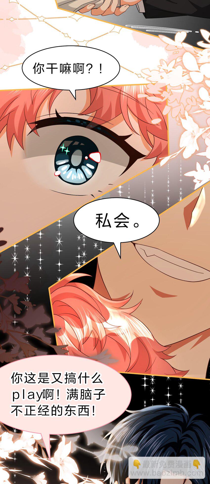 83 彦哥，我和你联姻吧【超长更新+福利掉落】(1/2)-第108话