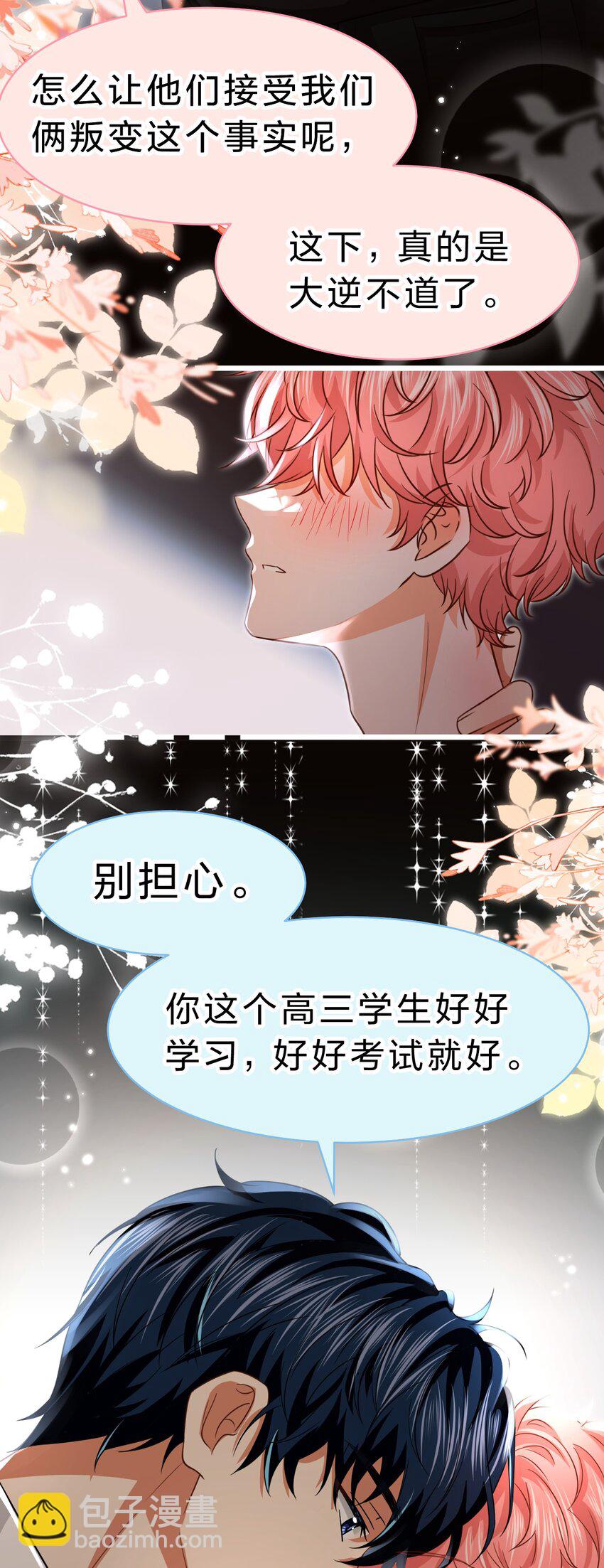 83 彦哥，我和你联姻吧【超长更新+福利掉落】(1/2)-第108话