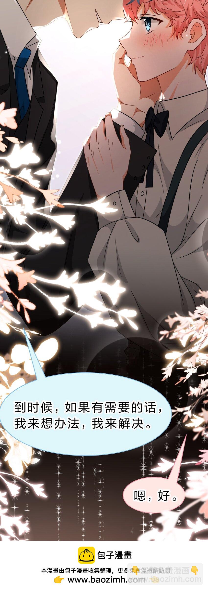 83 彦哥，我和你联姻吧【超长更新+福利掉落】(1/2)-第108话