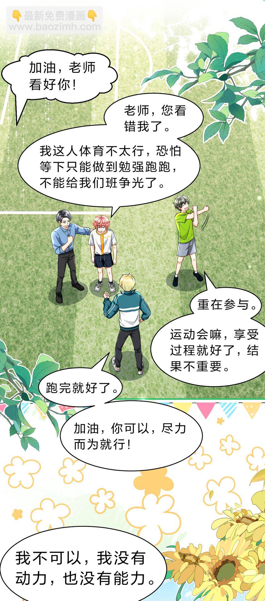 83 彦哥，我和你联姻吧【超长更新+福利掉落】(1/2)-第108话