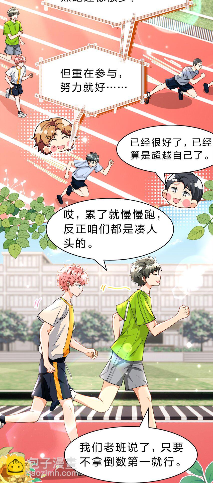 83 彦哥，我和你联姻吧【超长更新+福利掉落】(1/2)-第108话