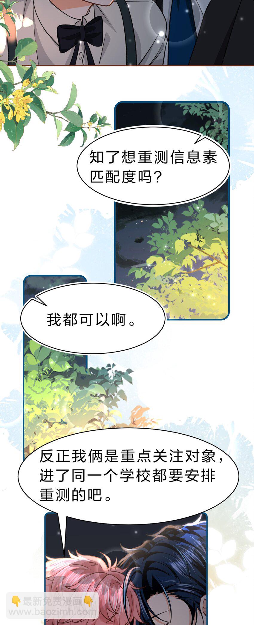 85 毕业啦！桃桃奔向了他们的未来(1/2)-第110话