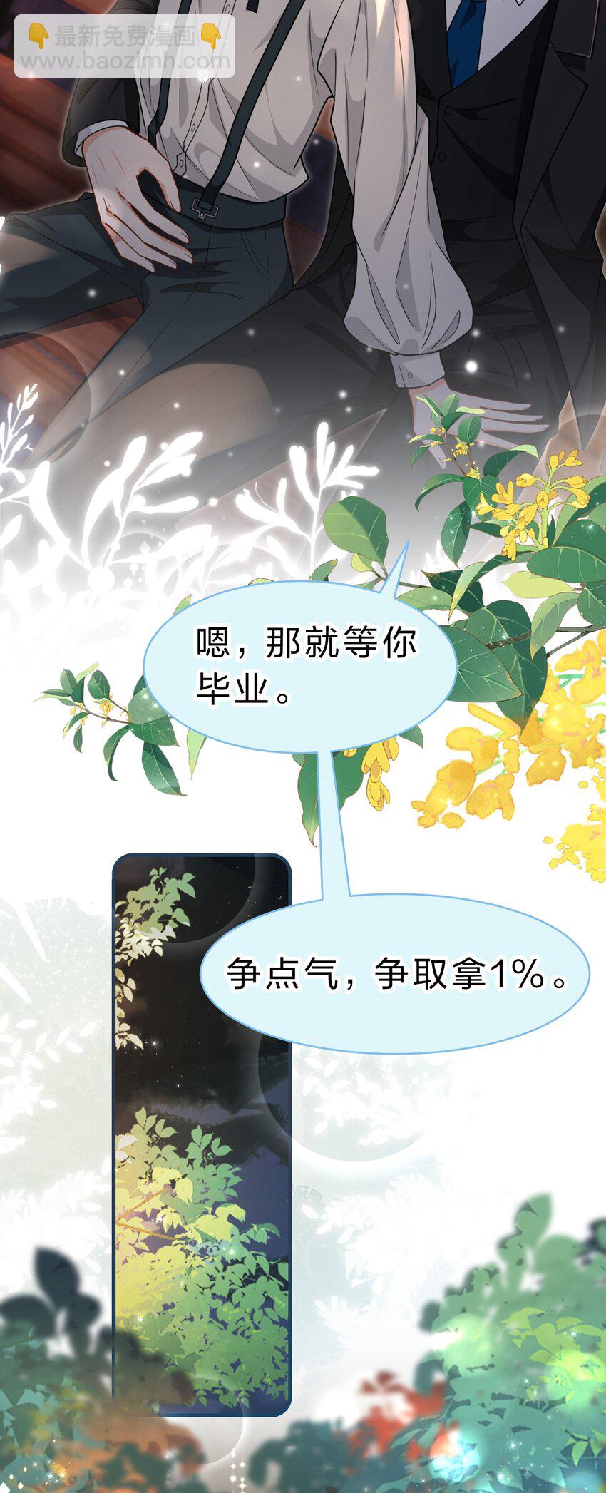 85 毕业啦！桃桃奔向了他们的未来(1/2)-第110话