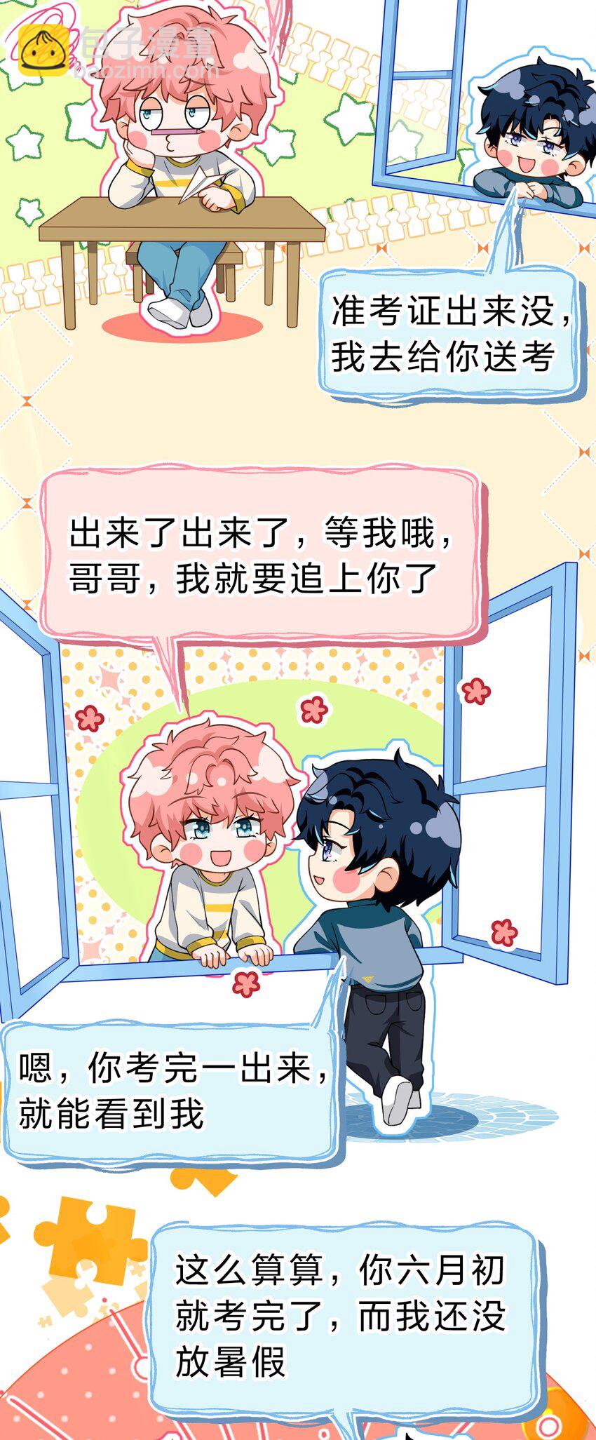 85 毕业啦！桃桃奔向了他们的未来(1/2)-第110话