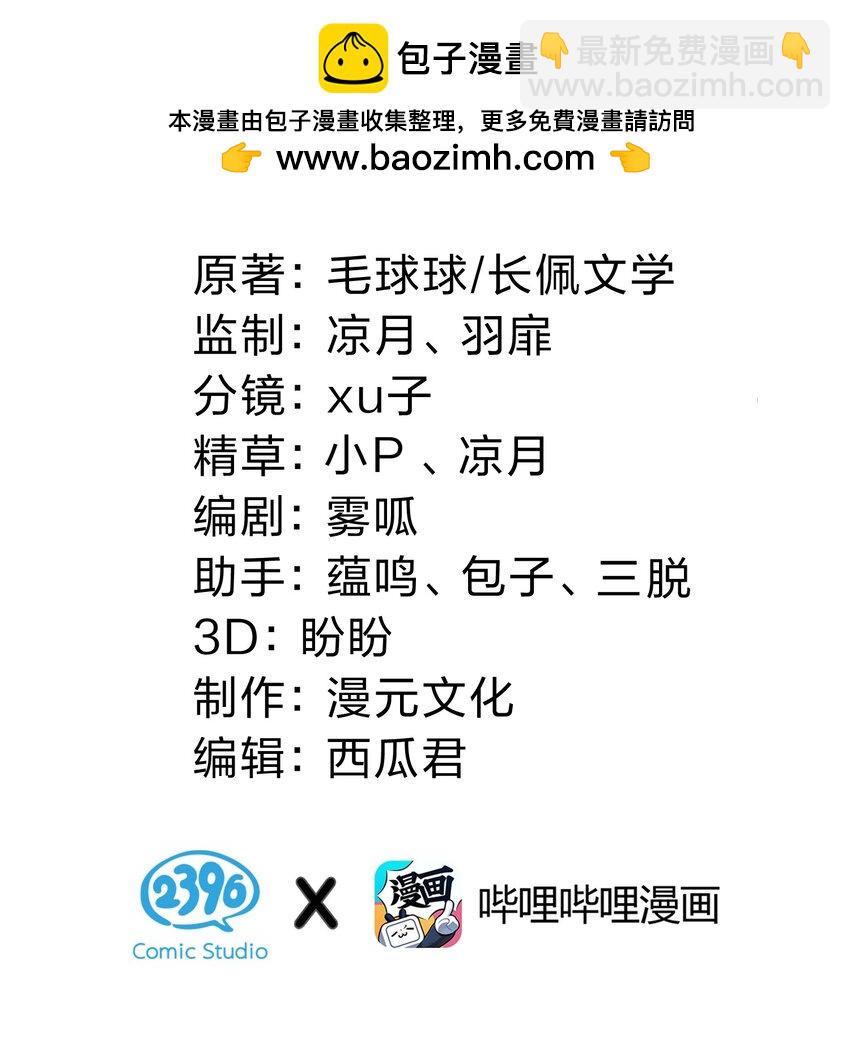 85 毕业啦！桃桃奔向了他们的未来(1/2)-第110话