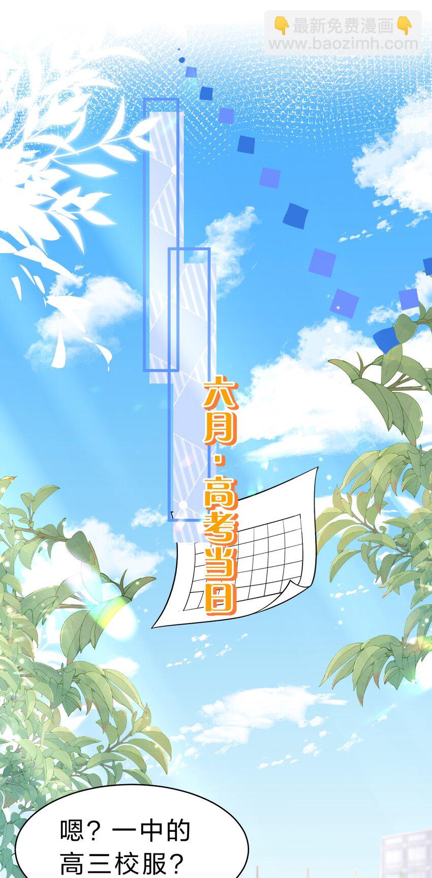 85 毕业啦！桃桃奔向了他们的未来(1/2)-第110话