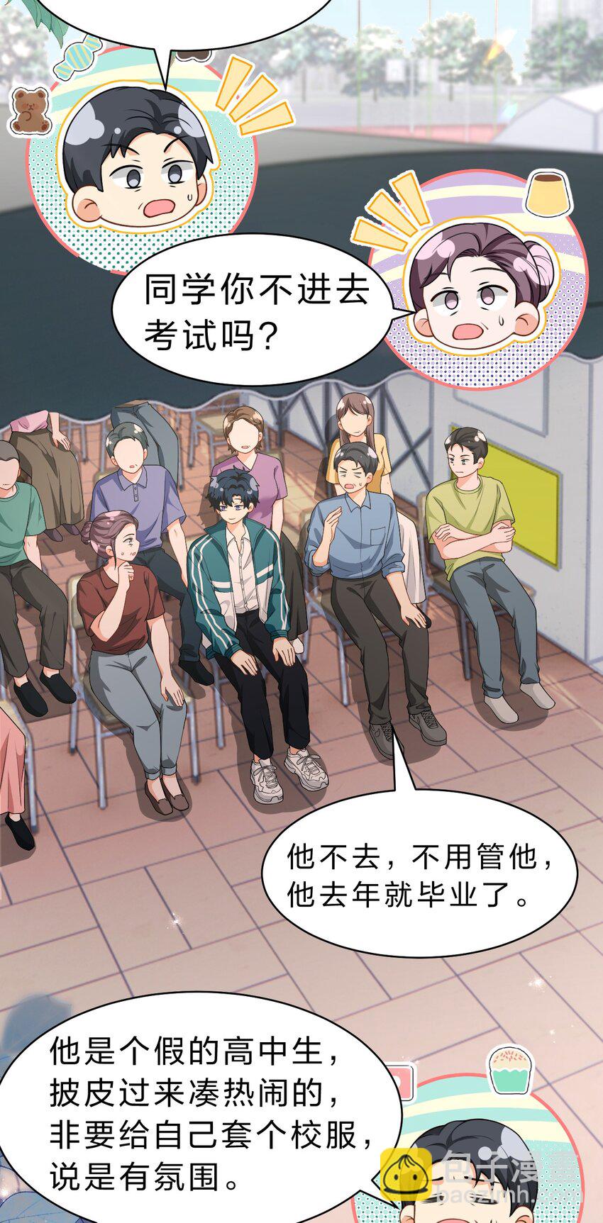 85 毕业啦！桃桃奔向了他们的未来(1/2)-第110话