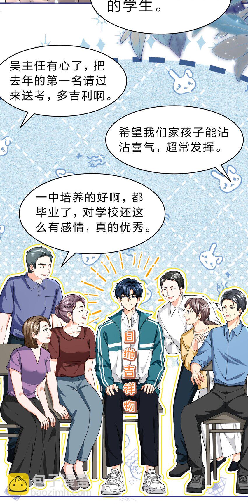 85 毕业啦！桃桃奔向了他们的未来(1/2)-第110话