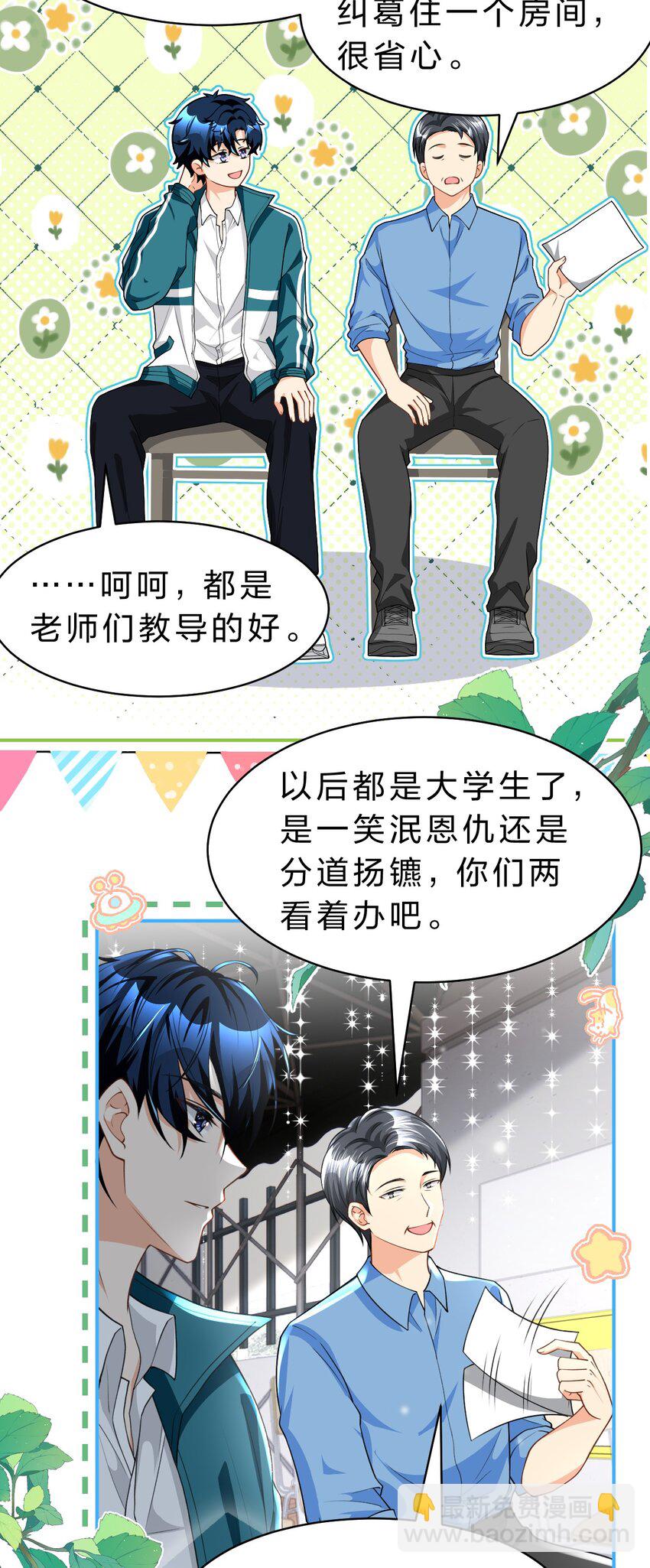 85 毕业啦！桃桃奔向了他们的未来(1/2)-第110话