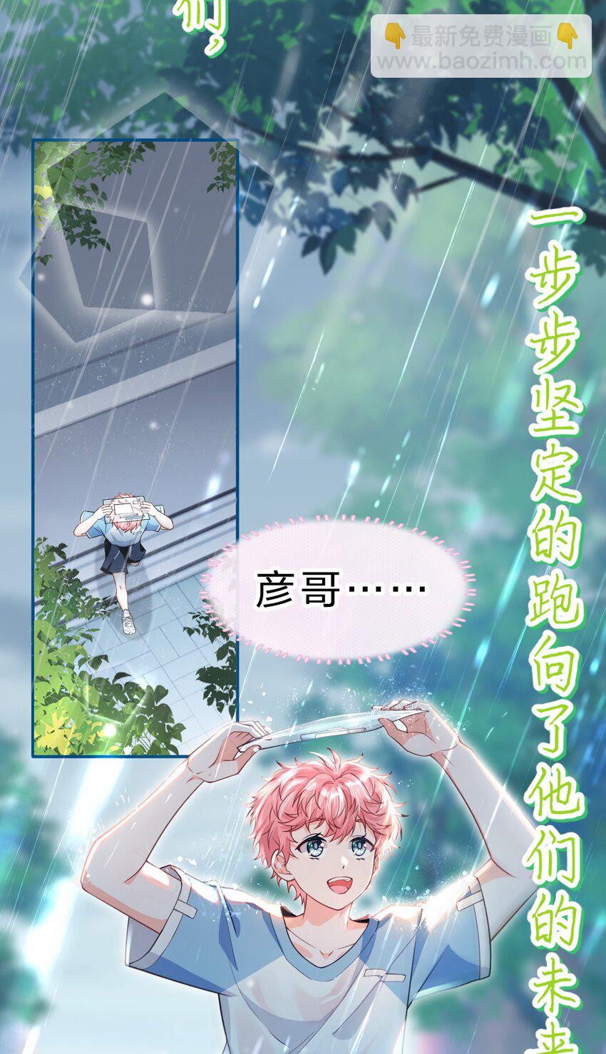 85 毕业啦！桃桃奔向了他们的未来(1/2)-第110话