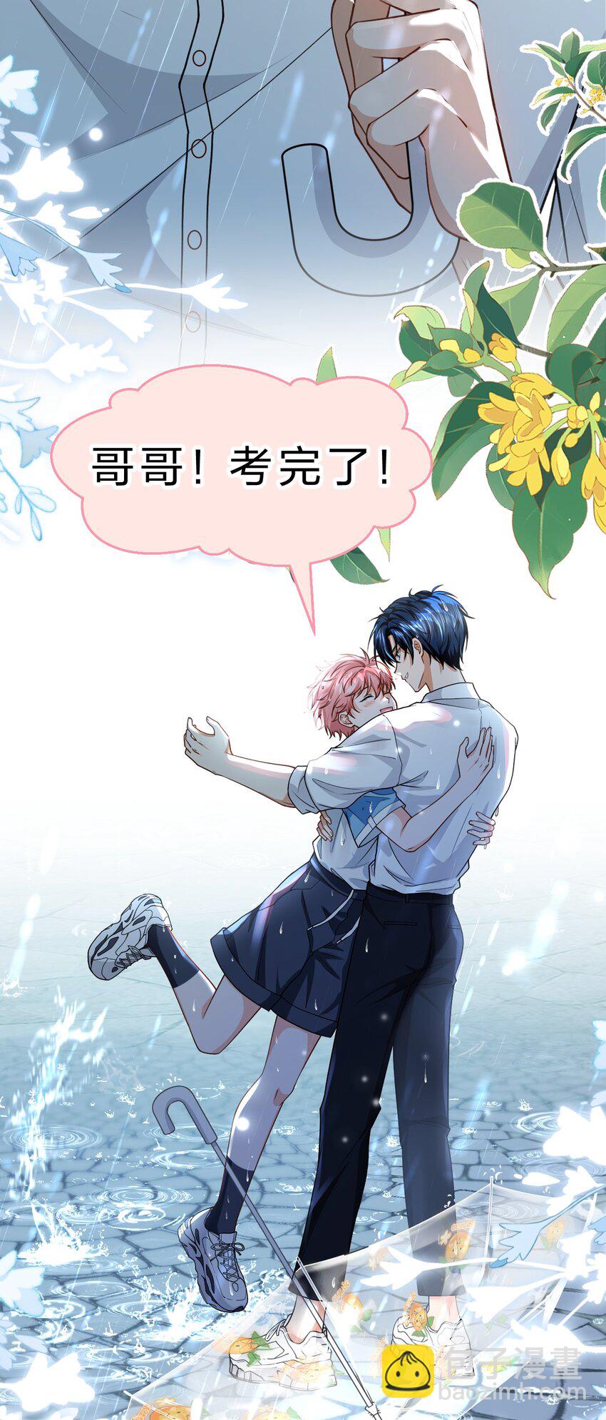 85 毕业啦！桃桃奔向了他们的未来(1/2)-第110话