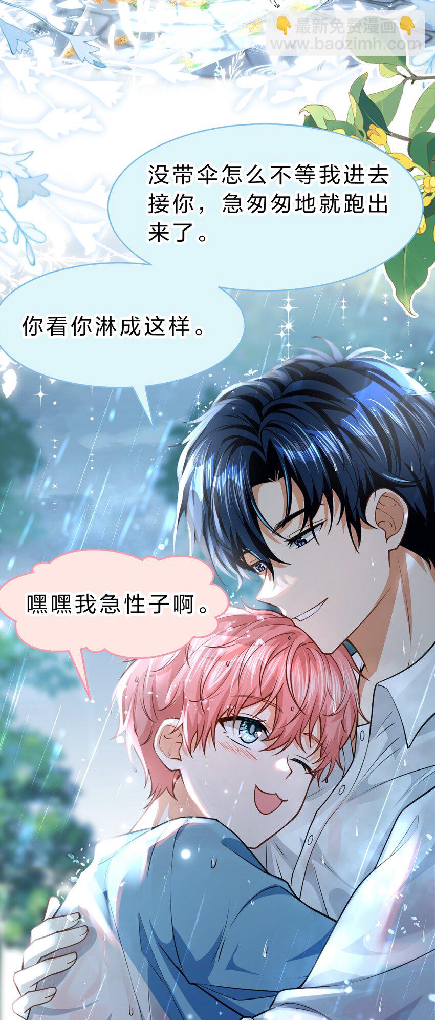 85 毕业啦！桃桃奔向了他们的未来(1/2)-第110话