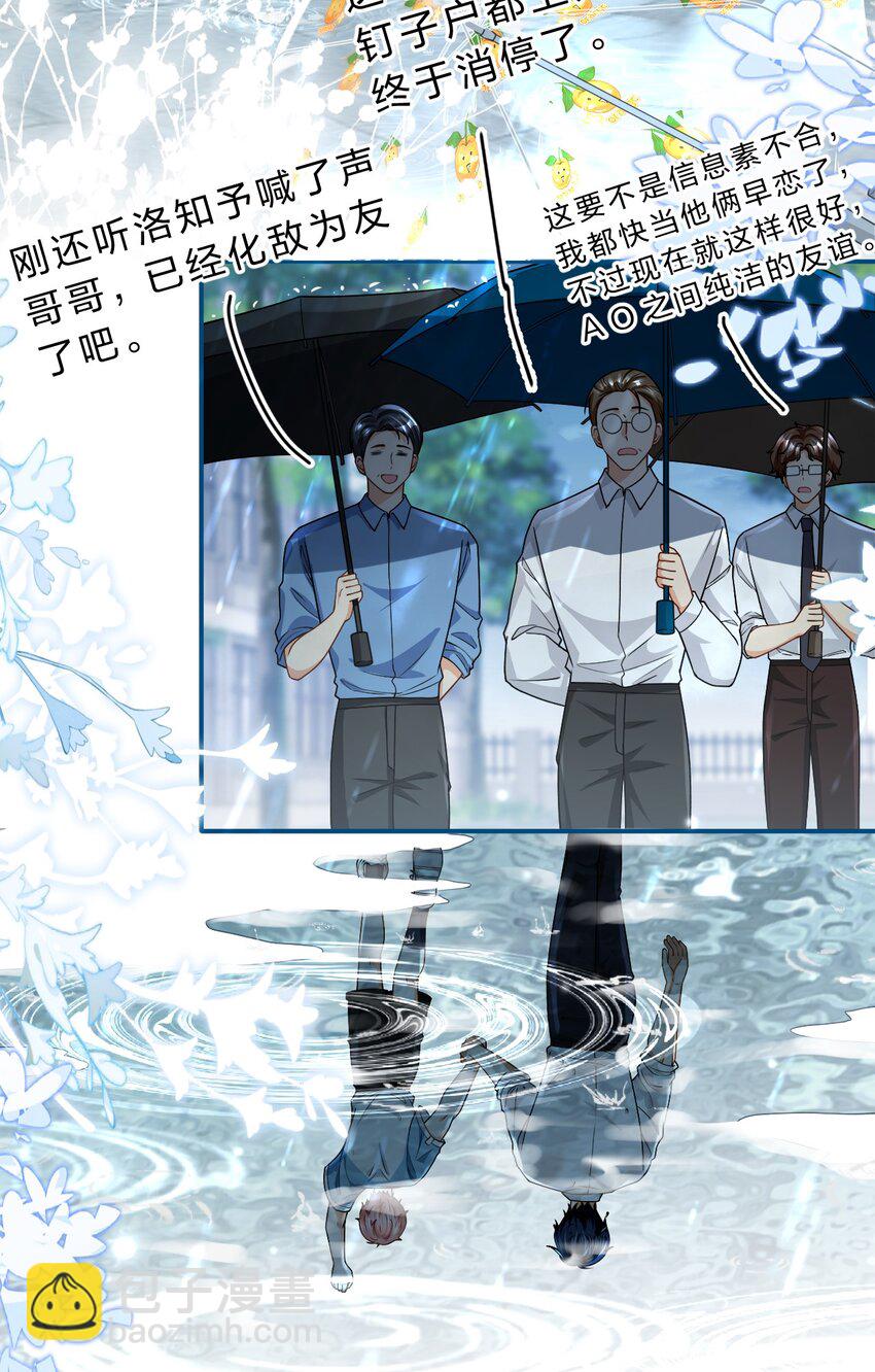 85 毕业啦！桃桃奔向了他们的未来(1/2)-第110话