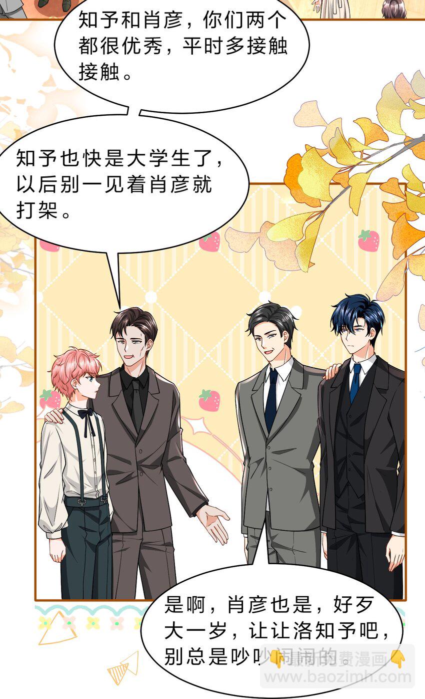 85 毕业啦！桃桃奔向了他们的未来(1/2)-第110话