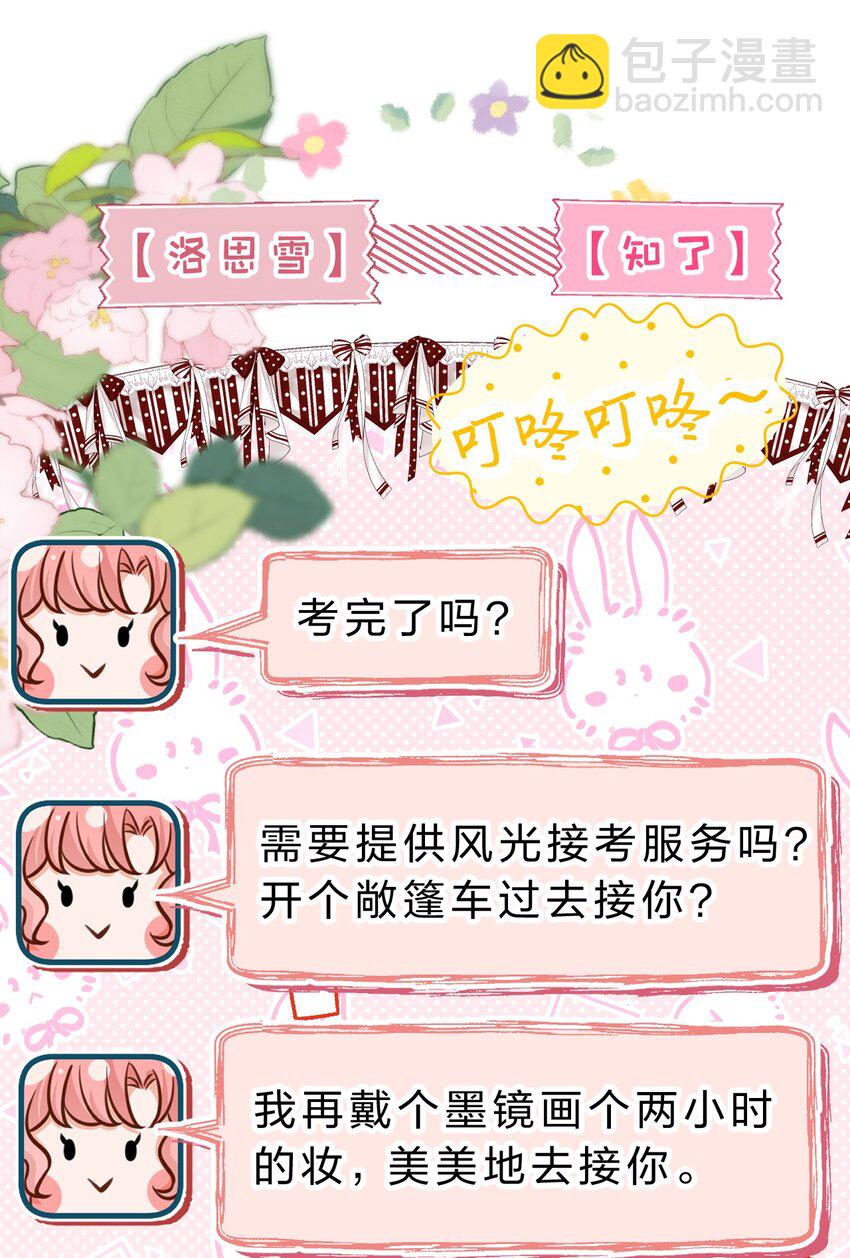 85 毕业啦！桃桃奔向了他们的未来(1/2)-第110话