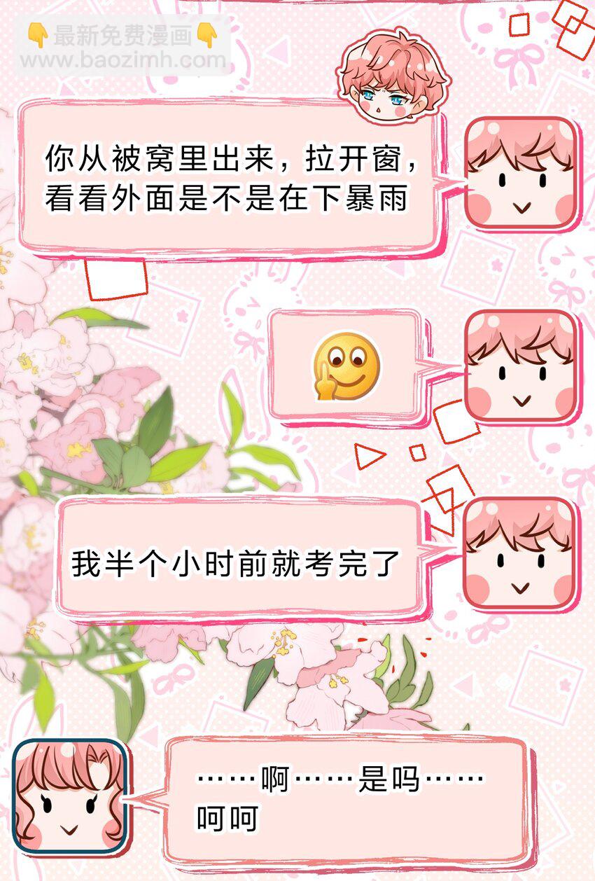 85 毕业啦！桃桃奔向了他们的未来(1/2)-第110话