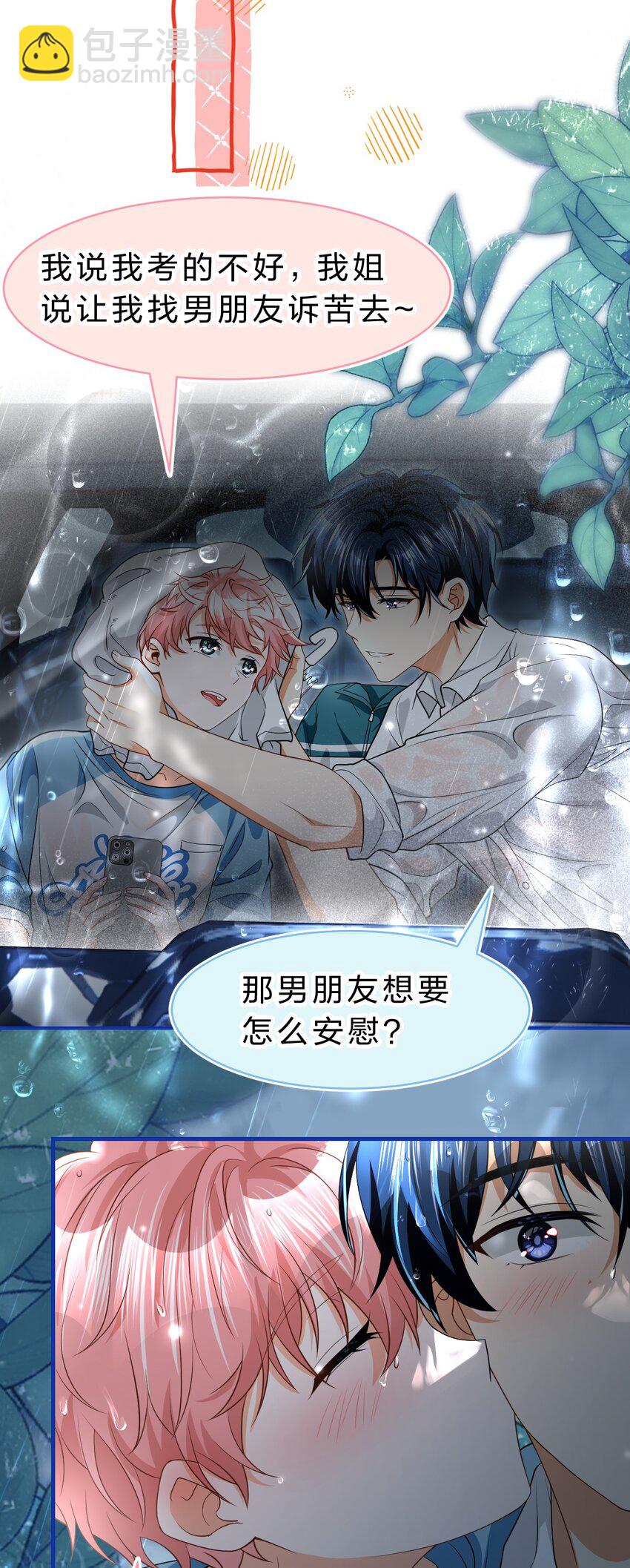 85 毕业啦！桃桃奔向了他们的未来(1/2)-第110话