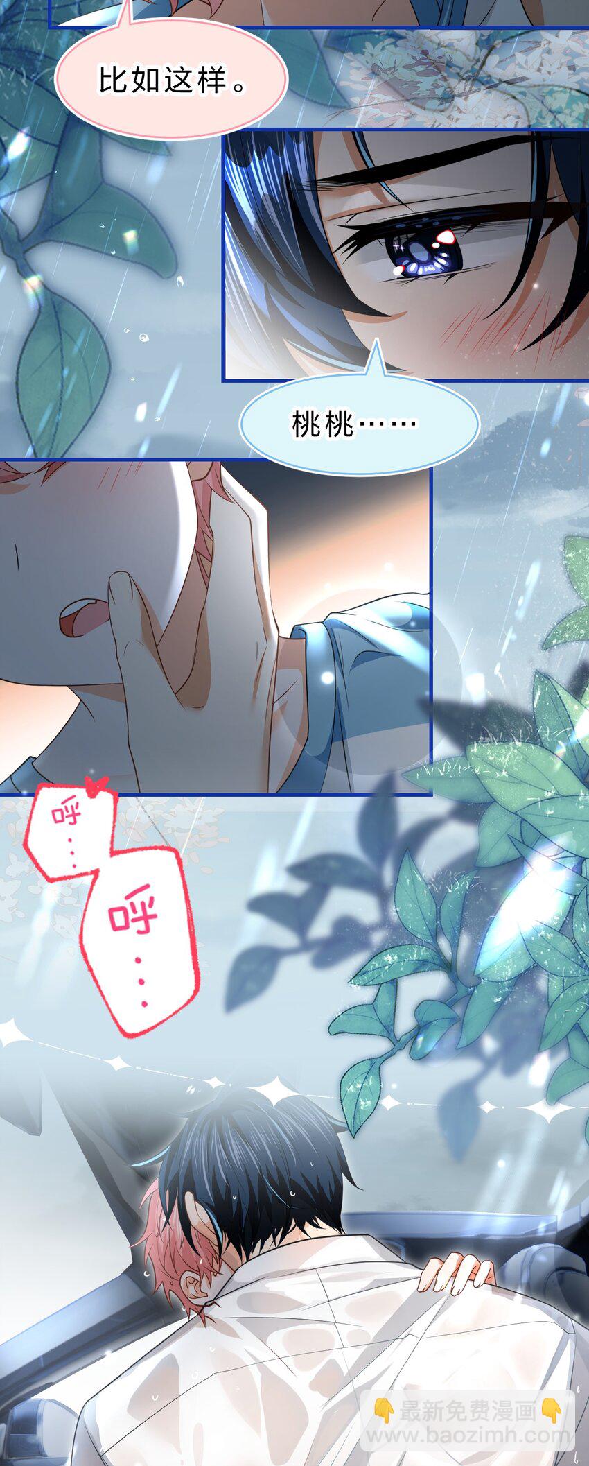 85 毕业啦！桃桃奔向了他们的未来(1/2)-第110话