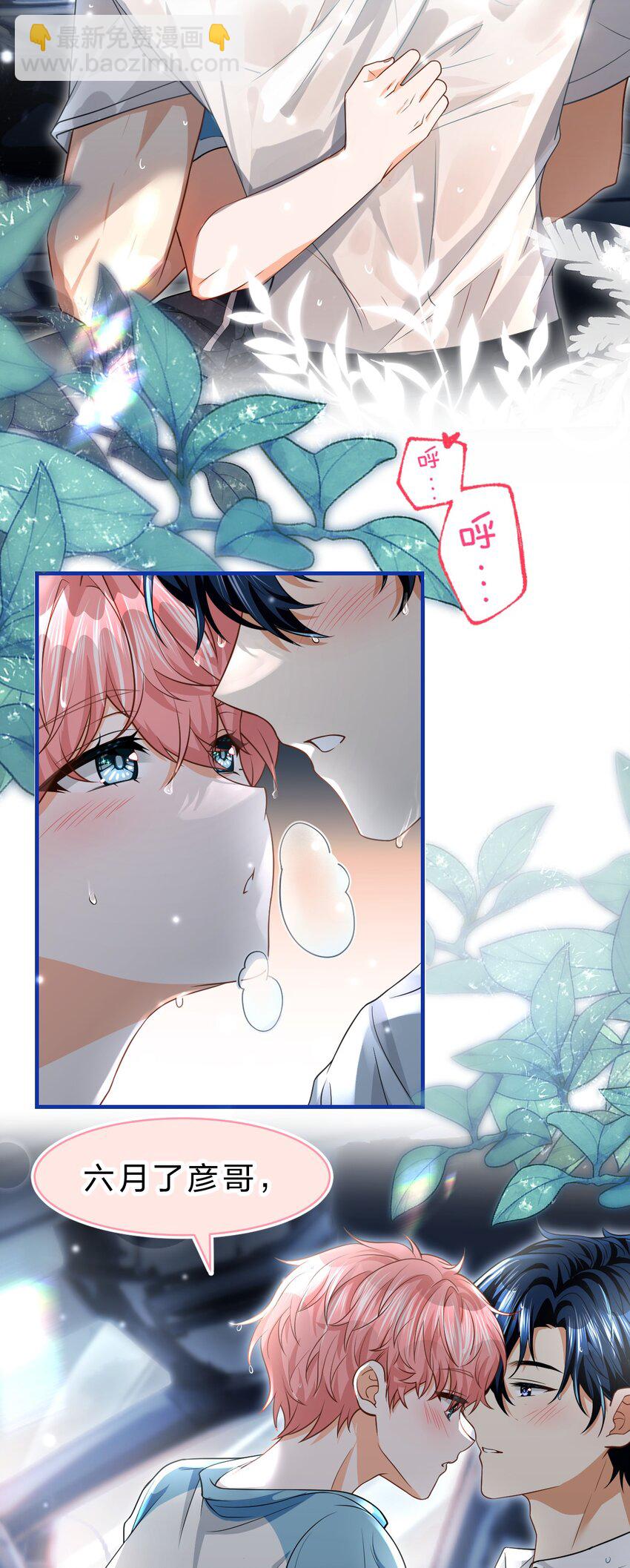 85 毕业啦！桃桃奔向了他们的未来(1/2)-第110话