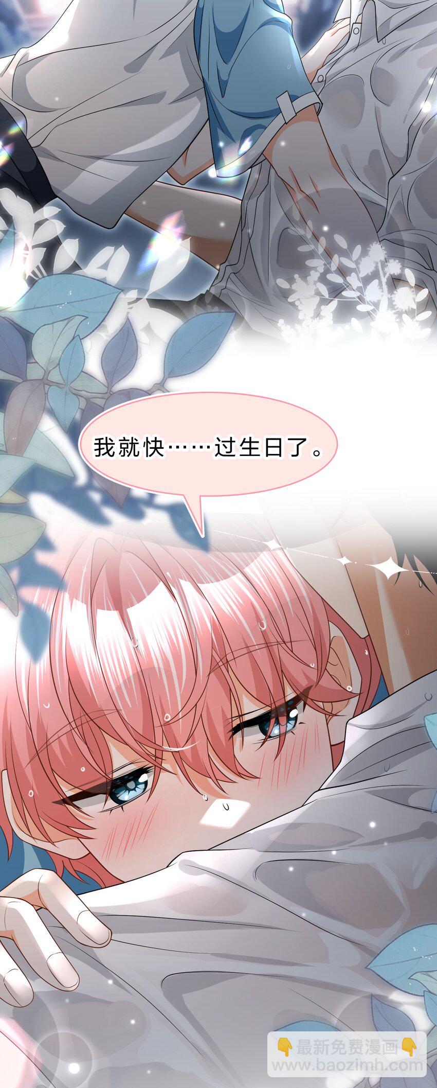 85 毕业啦！桃桃奔向了他们的未来(1/2)-第110话