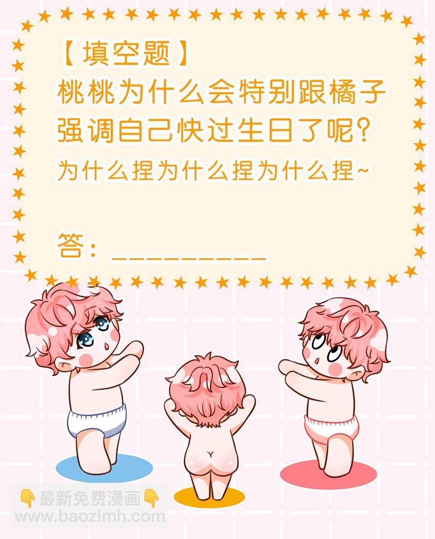 85 毕业啦！桃桃奔向了他们的未来(1/2)-第110话