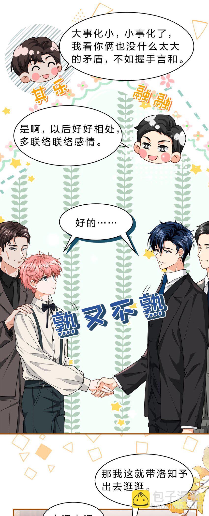 85 毕业啦！桃桃奔向了他们的未来(1/2)-第110话