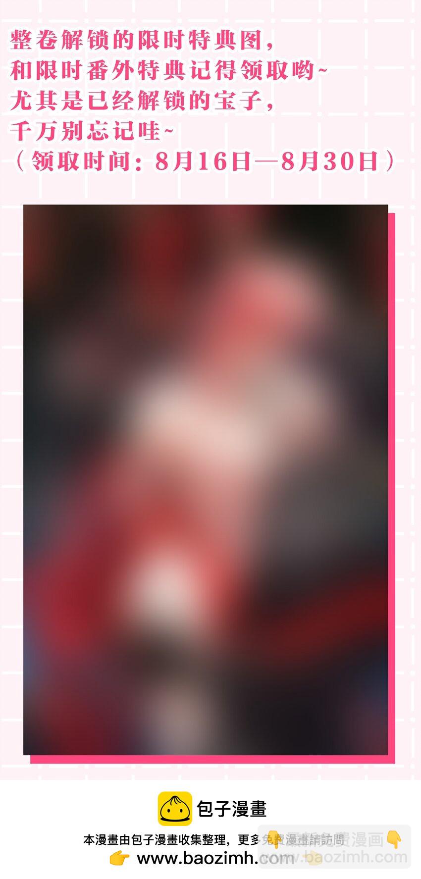 85 毕业啦！桃桃奔向了他们的未来(1/2)-第110话