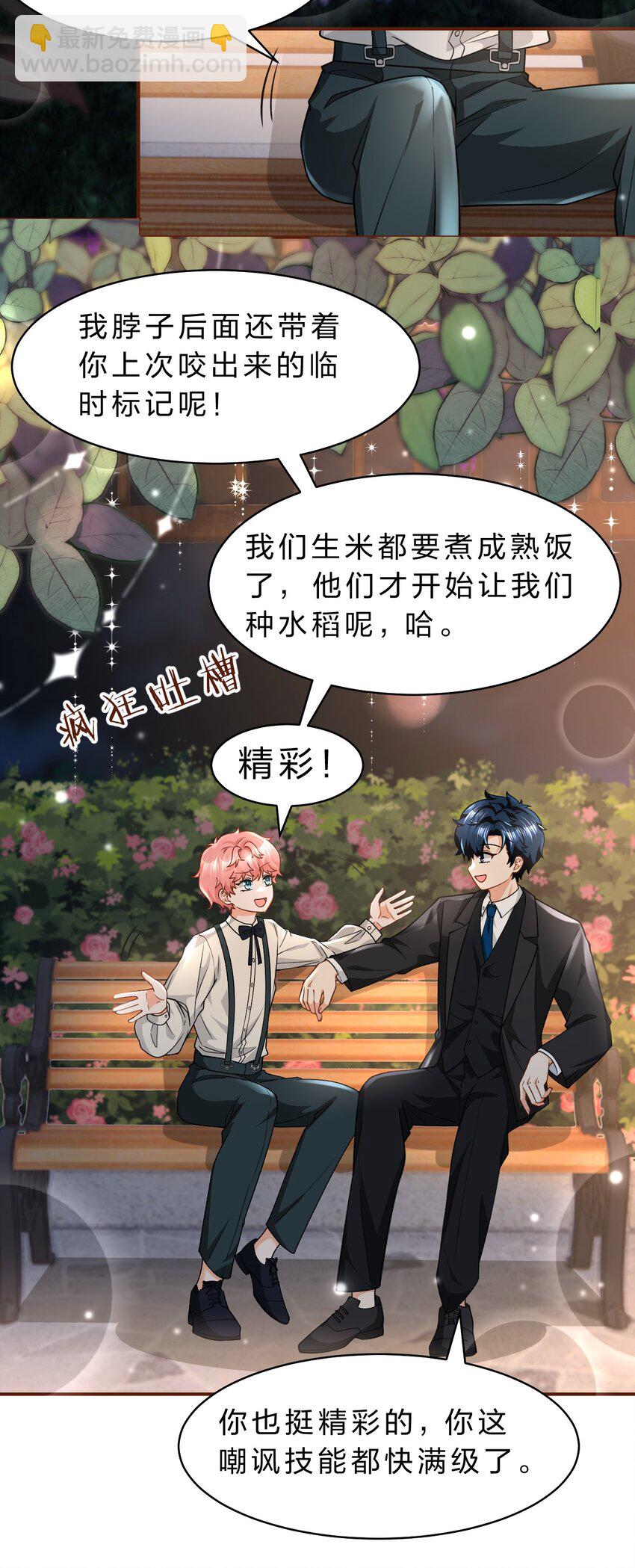 85 毕业啦！桃桃奔向了他们的未来(1/2)-第110话