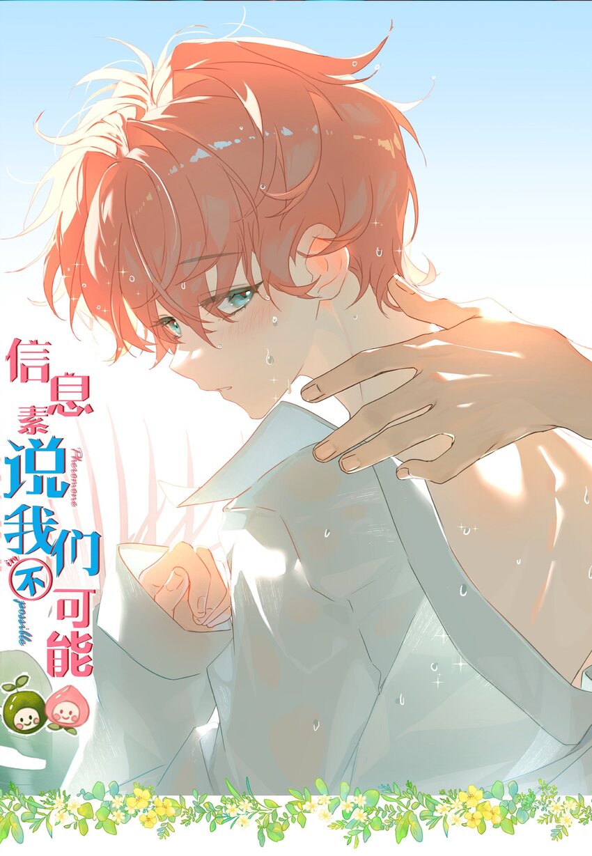 87 不愧是优秀的你，值的认识优秀的我-第112话