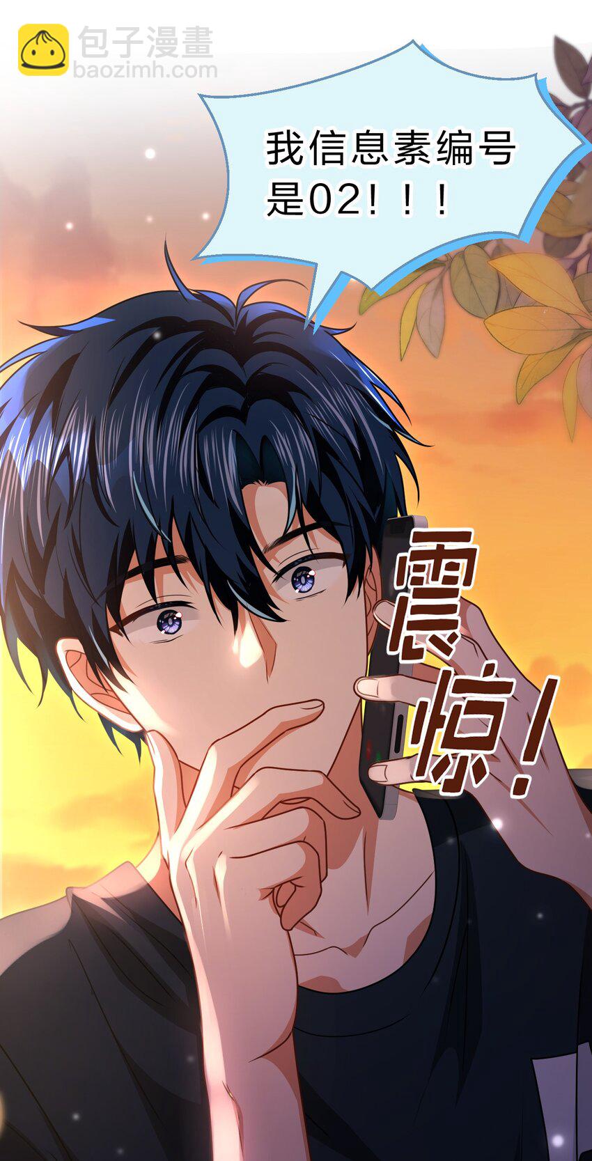 87 不愧是优秀的你，值的认识优秀的我-第112话