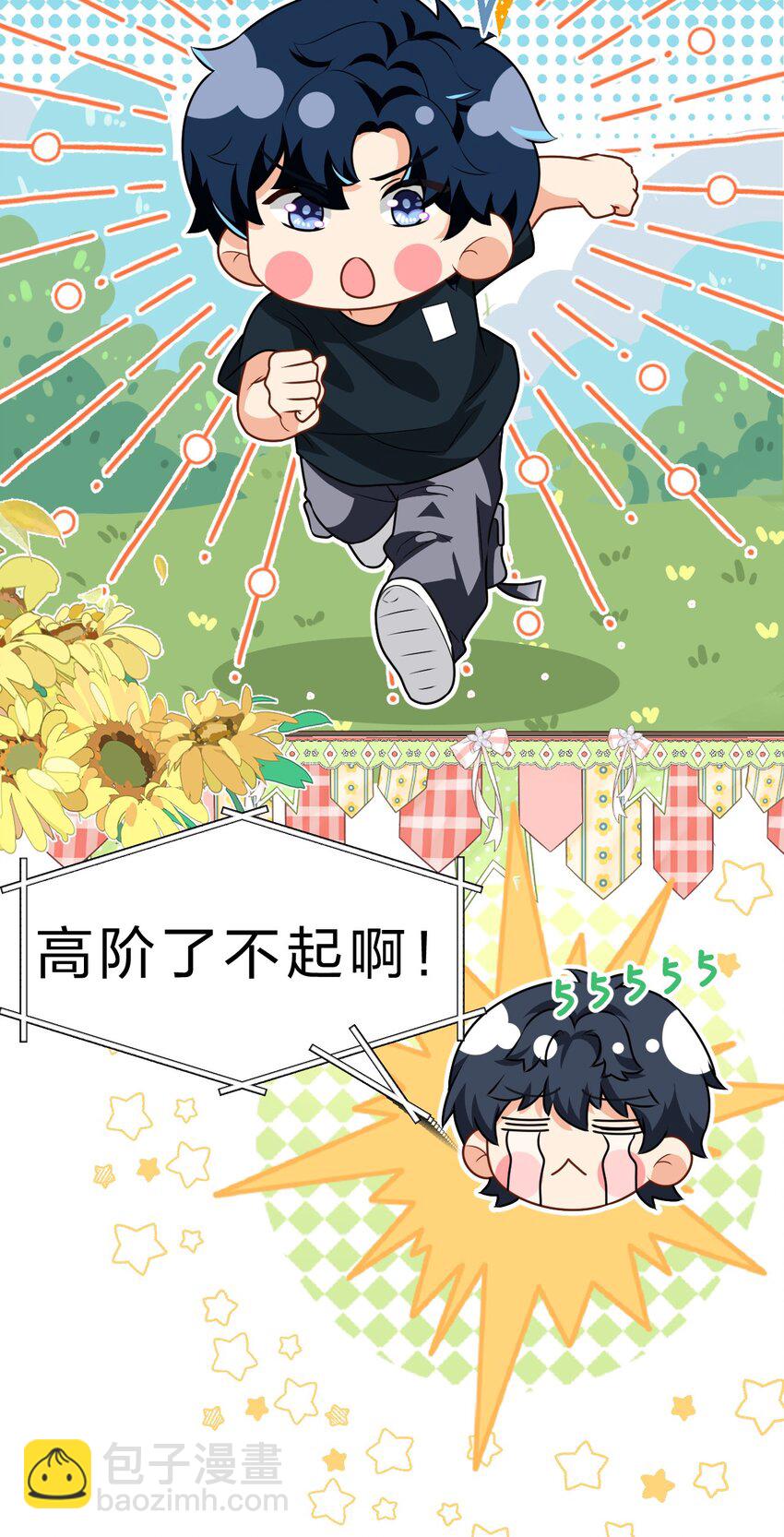 87 不愧是优秀的你，值的认识优秀的我-第112话