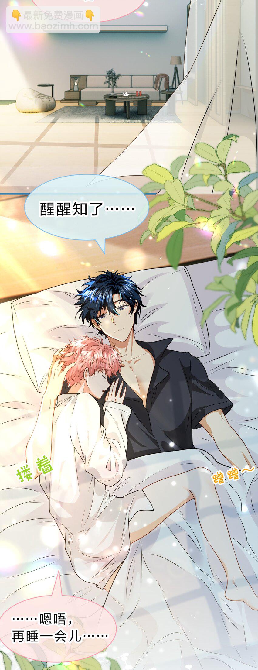 87 不愧是优秀的你，值的认识优秀的我-第112话