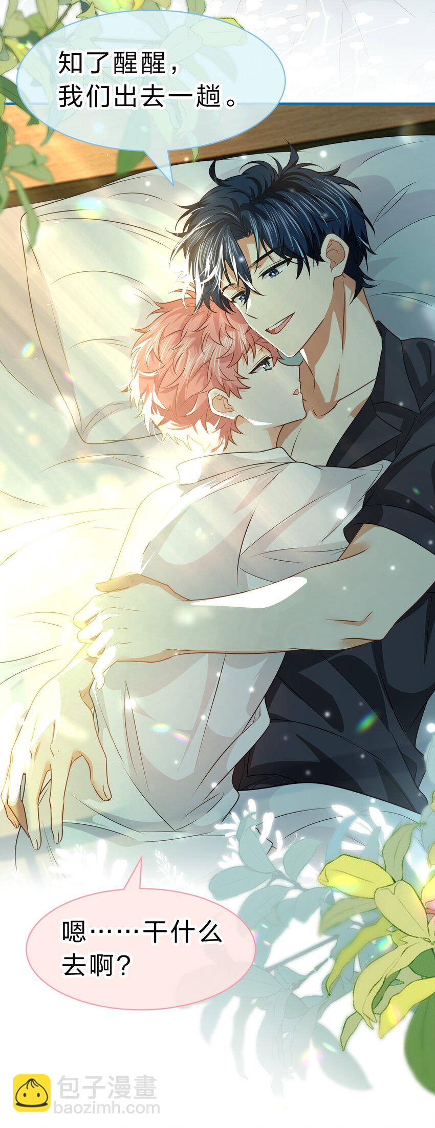 87 不愧是优秀的你，值的认识优秀的我-第112话