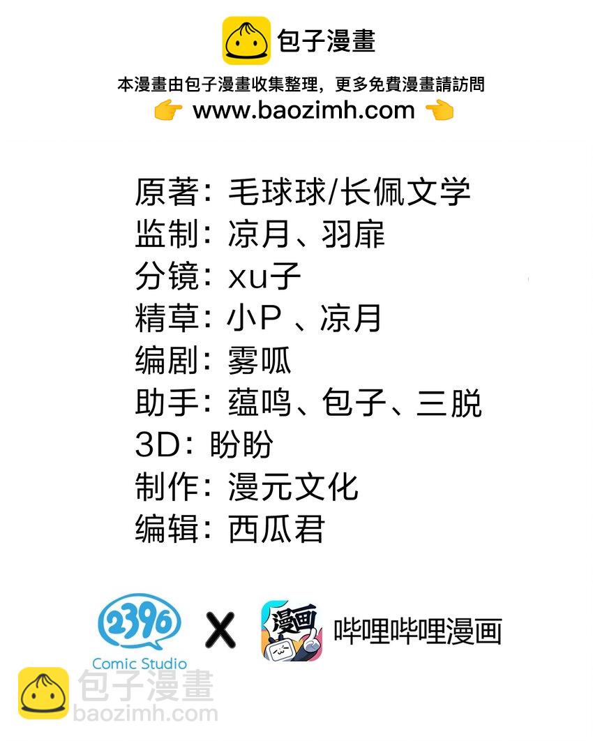 87 不愧是优秀的你，值的认识优秀的我-第112话