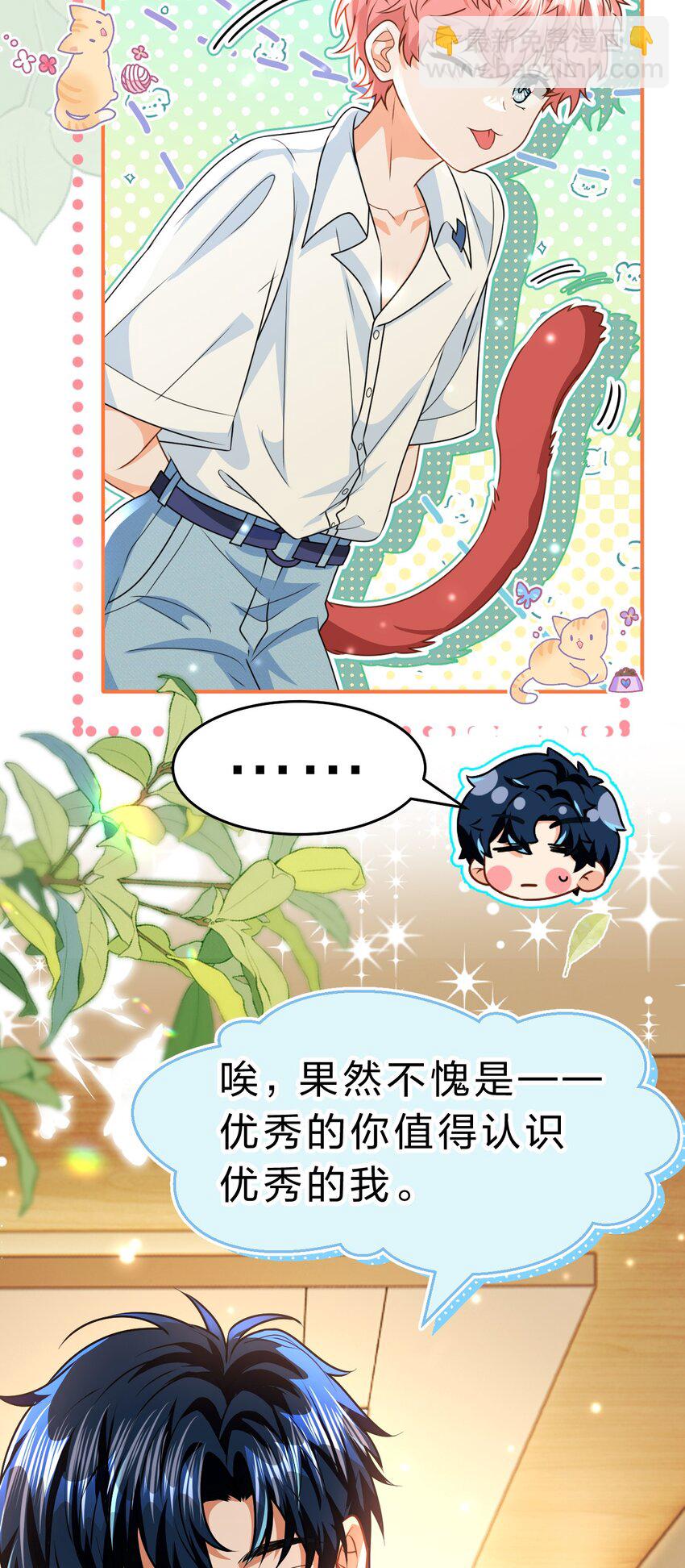 87 不愧是优秀的你，值的认识优秀的我-第112话